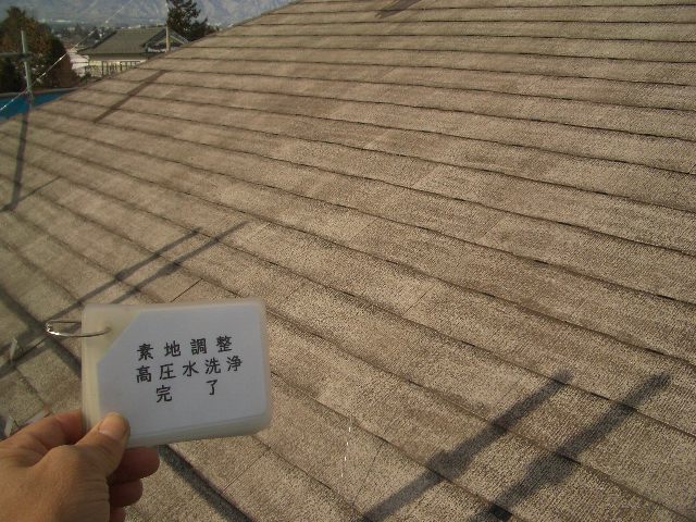 屋根：素地調整・高圧水洗浄