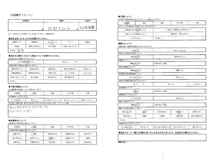 松本市 F様邸の外壁・屋根塗装工事