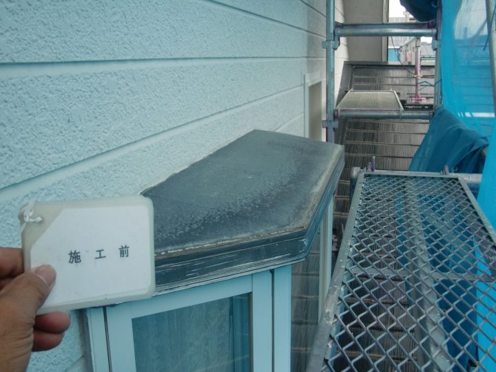 施工前(出窓庇)