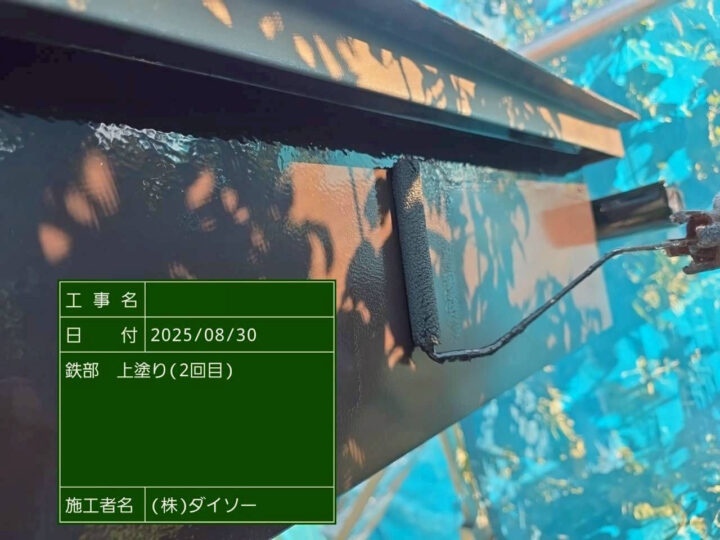 上塗2回目(樋・鼻隠し)