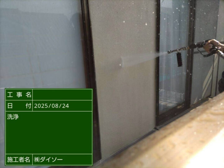 高圧水洗浄(外壁)