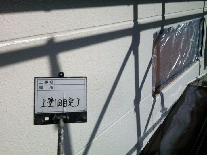 上塗1回目(外壁)