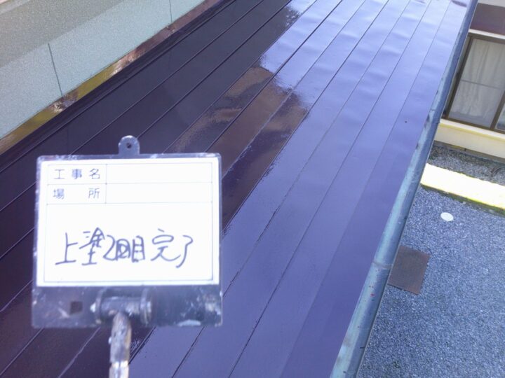 上塗2回目(屋根)