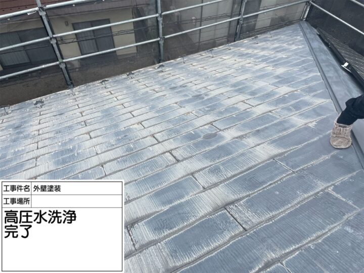 高圧水洗浄(屋根)