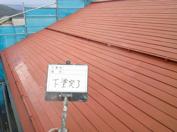 下塗(屋根)