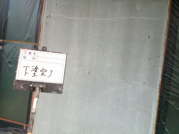 下塗(外壁)