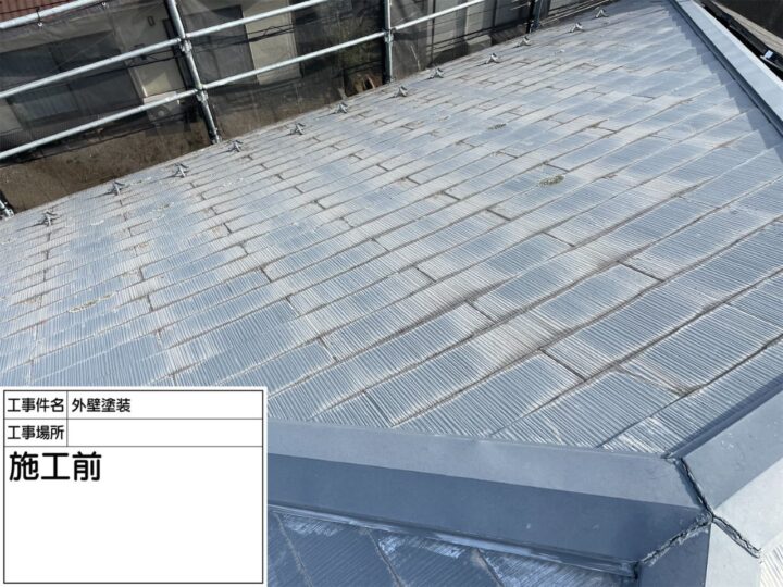 施工前(屋根)
