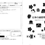 松本市　K様邸屋根修繕等工事